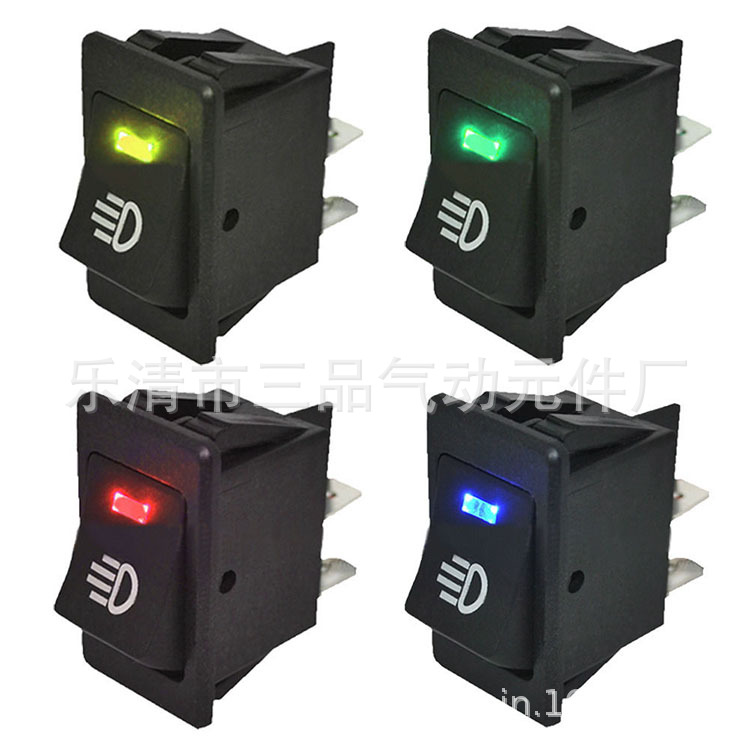ASW-17D 船型翘板开关35A 12V LED雾灯汽车改装开关 红绿蓝黄