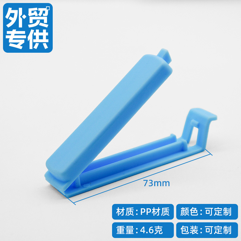 食品封口夹密封夹零食保鲜夹茶叶密封器厨房食品袋封口器批发定制|undefined