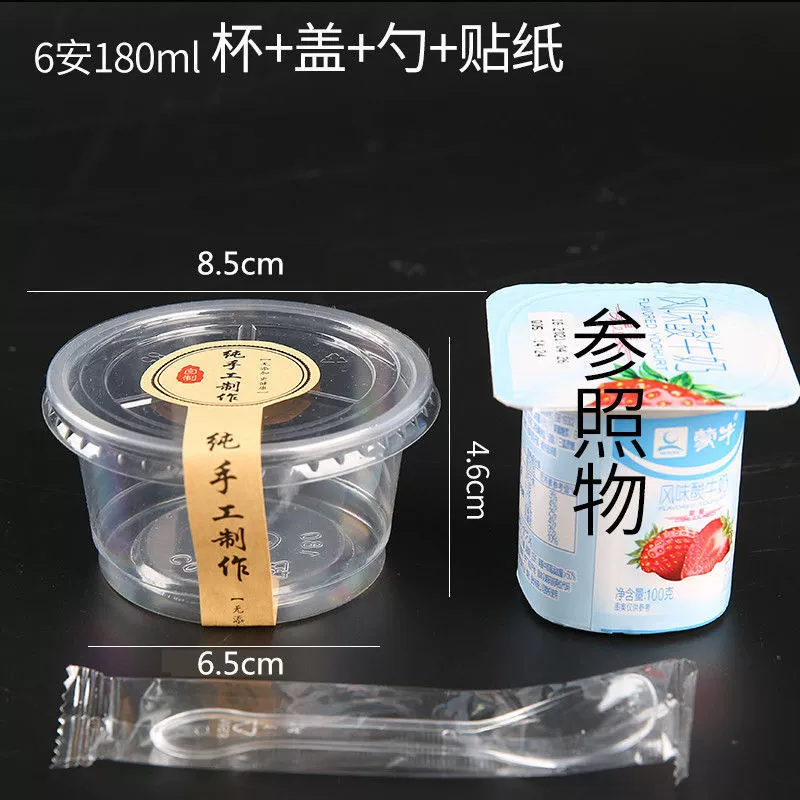Pudding cup plastic disposable cup with a yogurt cup double -skinned turtle ice cream ice cream, dessert cup sauce cup