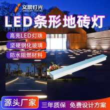 户外LED防水阻燃嵌入式广场景区公园埋地长条形地砖灯