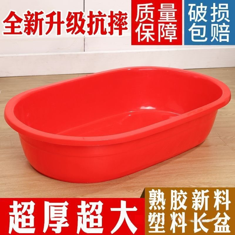 长方形塑料盆椭圆形特大号号加深红色熟胶洗澡水盆脸盆加厚无|undefined