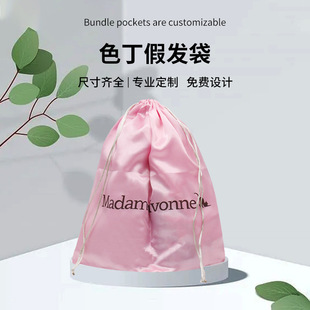 Wedding satin gift drawstring bag gift bag satin satin bag wedding gift bag pink gift bag