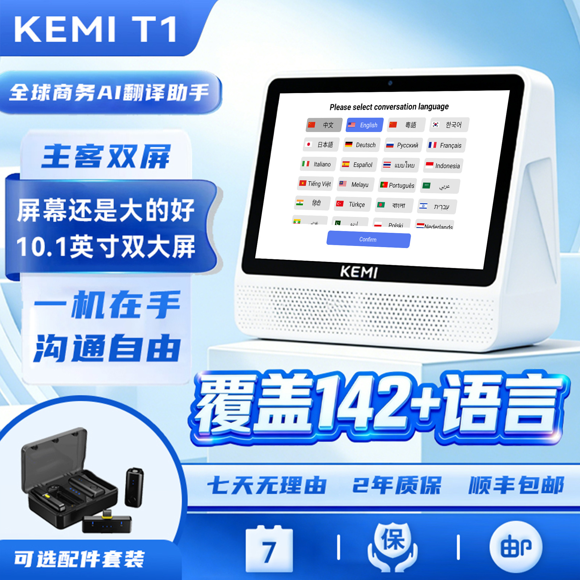 high definition Touch Dual size Translator Voice Distinguish photograph translate multi-function one intelligence Translator