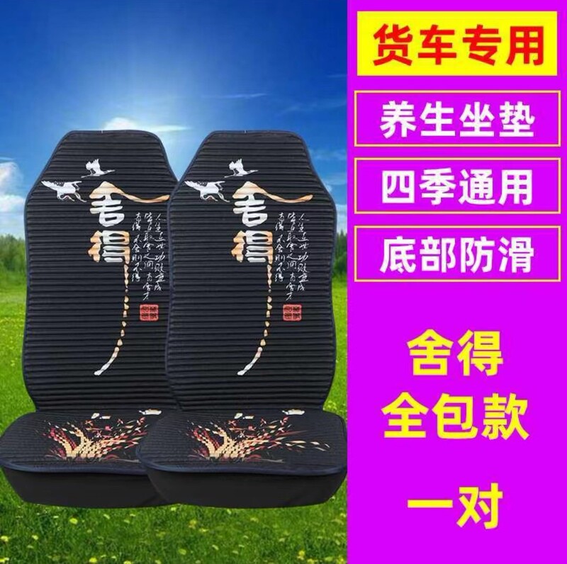 トラックシートクッション解放j6p jh6天竜欧曼est gtl汕徳卡豪沃四季通用座布団シートカバー|undefined