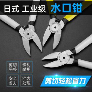 Water pliers cutting pliers diagonal scissors cross-mouth pliers 6-inch saliva pliers plastic model industrial grade water pliers Gundam