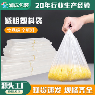 Free shipping brand new vest portable convenient bag supermarket takeaway disposable packing bag food grade transparent plastic bag