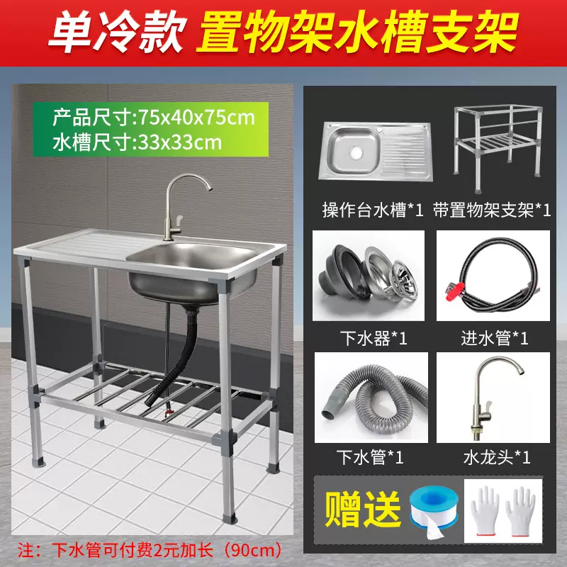 跨境厨房不锈钢洗菜盆带平台操作台洗碗池单槽带支架洗手盆带