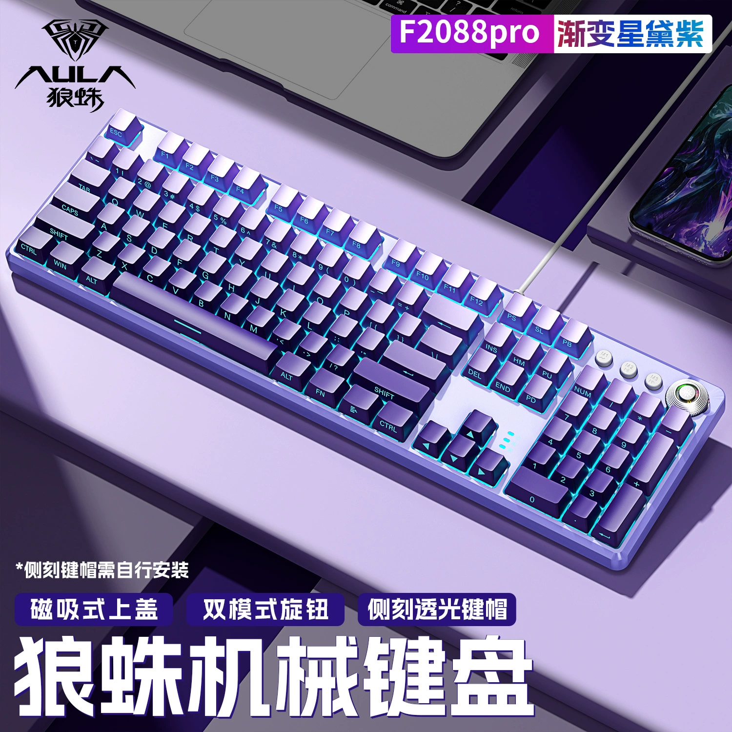 Laptop, mechanical game console, gaming keyboard, gradient