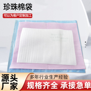 Pearl Cotton Bag Epe Foam Cotton Double-Sided Bubble Wrap Foam Coated Moisture-Proof Express Packaging Bag Waterproof