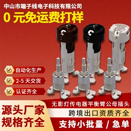 连接器;电子线;LED连接件