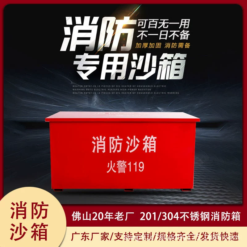 Пожарная песочница 119 автозаправочная станция для пожаротушения из нержавеющей стали