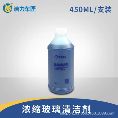 Jieli car glass water daily Glass agent - 450mpiece-can-be-mixed-with-90-liters-of-water