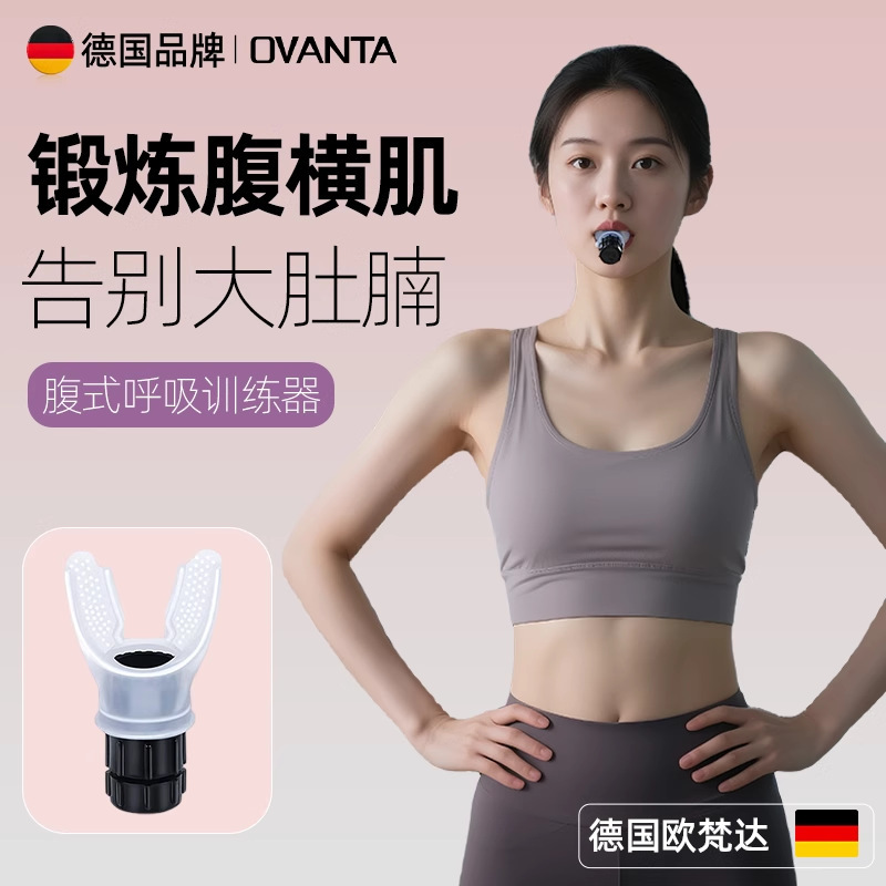 Abdominal Breathing Trainer, Blow-In Trainer, Abdominal Muscle Separation Exerciser, Yoga Deep Breathing Postpartum Recovery Device Abdominal Breathing Trainer, Blow-In Trainer, Abdominal Muscle Separation Exerciser, Yoga Deep Breathing Postpartum Recovery Device