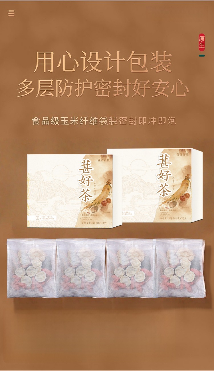 Ginseng Five Treasure Tea Ren Shen Wu Bao Cha 105g 7 Teabags Herbal Wellness Blend preparation