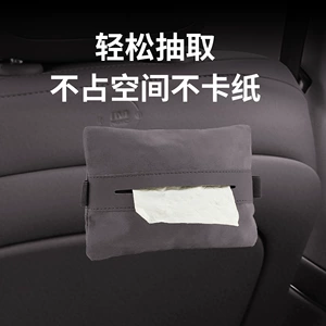 Zhiji New Ls6/Ls9/Ls8 Car Magnetic Tissue Holder Ls7L6 Seat Back Tissue Box Car Interior Accessories