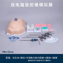 腹腔镜高度仿生单孔训练箱自带光源 模拟手术训练器械厂家直销