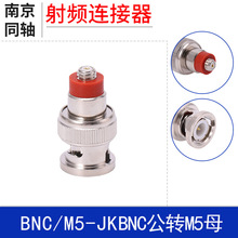 BNC/M5-JK BNC���DM5ĸ M5-JK�DBNC L5ĸ�DQ9���������ق�����