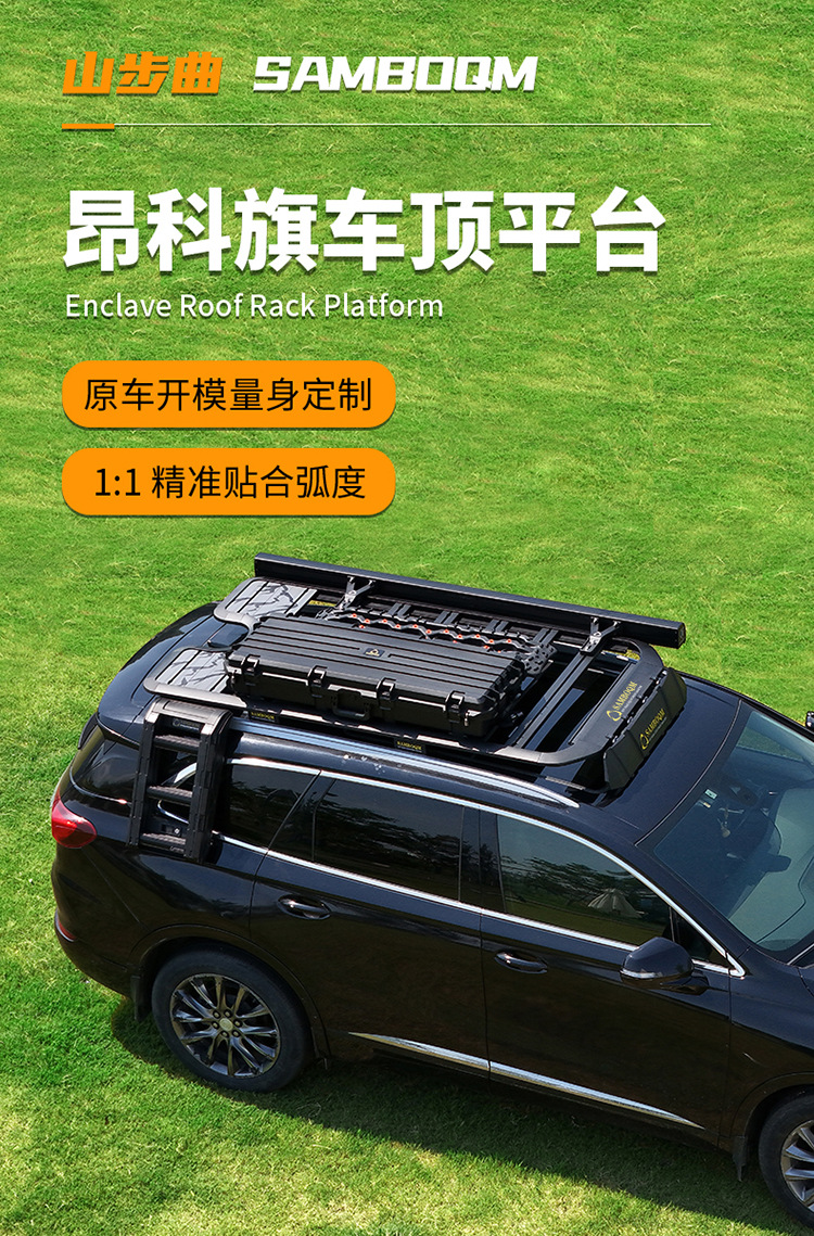 Roof Rack Ladder for Enclave Suv, Outdoor Travel, Self-Driving Tours, Off-Road Modification, Roof Platform