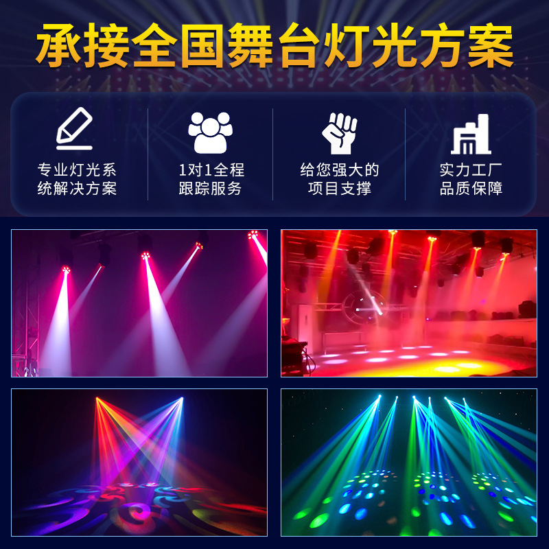 30W sacudiendo la cabeza patrón haz barra de luz barra clara KTV caja inteligente colorido controlado por voz atmósfera giratoria proyector