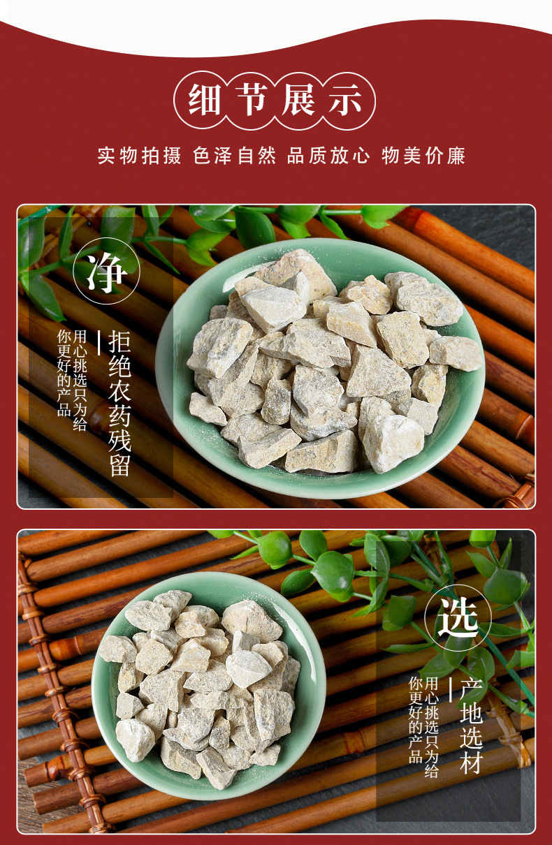 Zhong Ru Shi (Stalactite) — Dried Mineral Herb for TCM Decoction & Herbal Formulas quality and texture