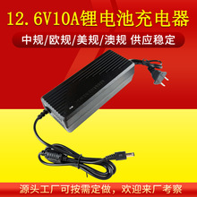 12.6V10A�늳س����3��18650�늳ؐa���a�����L�ȳ����LED��