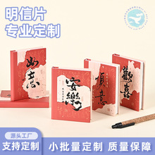 现货A7笔记本喜庆祝福空白本子纸先生古风精装本学生日记本定制