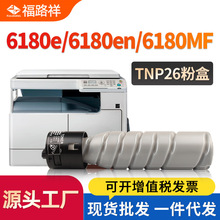 ���ÿ��Ῠ���ܴ�6180en�ۺ�pagepro 6180e̼��6180MFī�ۺ�TNP26