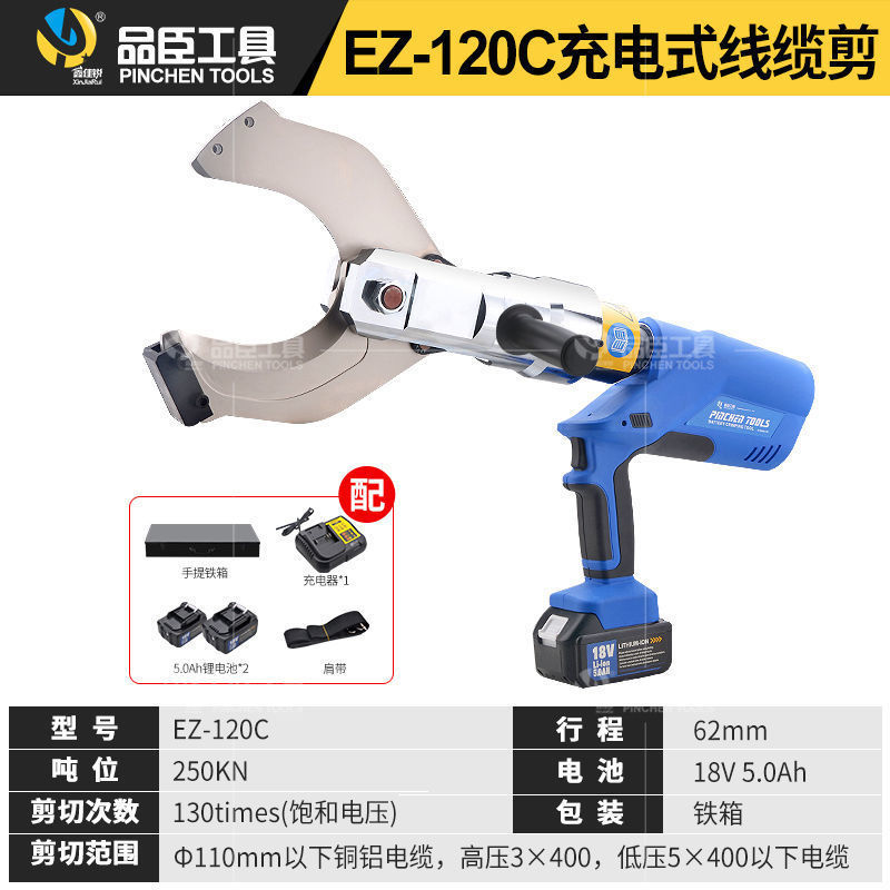Tijeras eléctricas de litio tijeras de cable eléctricas de carga tijeras de cable EZ-65-85-105-120-135C tijeras hidráulicas de cable