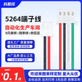 供应5264端子线间距2.54mm2P起电机线驱动板连接线端子线束连接器