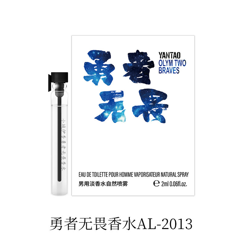 AL2013 용감한 사람은 두려움이 없다