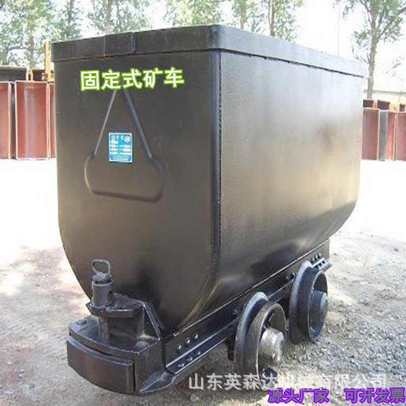 固定式矿车01