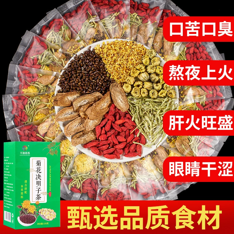 Хризантема, чай кассия, корень лопуха, лайчи