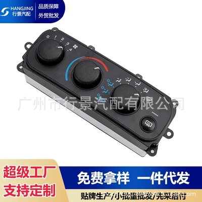Car Air Conditioning Switch Panel 599-149 Is Suitable for Some Chrysler/Dodge Models (Other vehicle instruments)