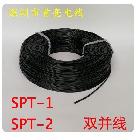 库存 SPT-1 18AWG 电子电器的连接用电子线 并排线