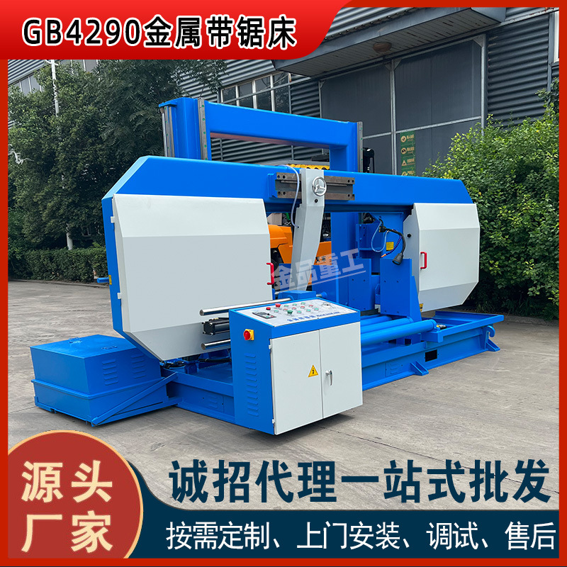 工厂直供GB4290金属锯床 成捆锯切 双立柱龙门锯床 4290带锯床