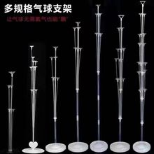 桌飘汽球装饰婚礼支架托杆地飘生日场景布置气球立柱野餐用品网红