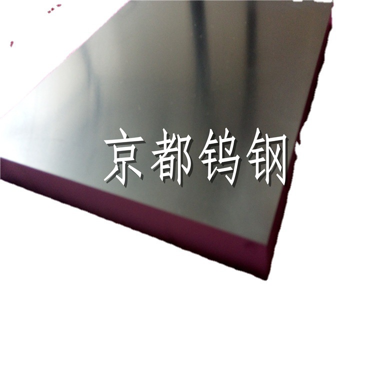冷轧板硅钢片冲裁用MD40B钨钢厚板 模具使用MD40B钨钴合金板价格