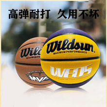 吸湿PU6号女子中小学生7号成人篮球5号儿童标准七号耐磨七号篮球