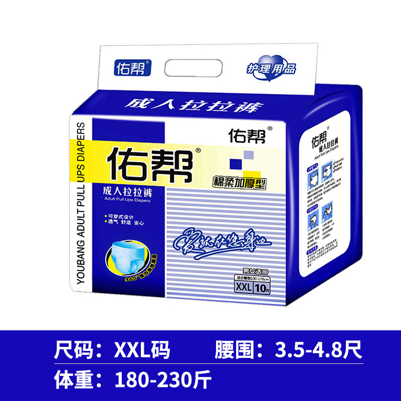 Youbang Hardcover XXL (10 pieces)