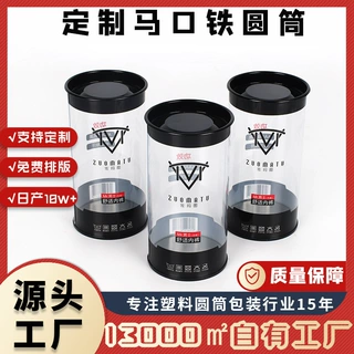 厂家定制pvc马口铁盖圆桶PET罐子内裤袜子包装盒胸贴PVC圆筒包装