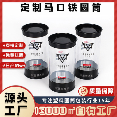 廠家定制pvc馬口鐵蓋圓桶PET罐子內褲襪子包裝盒胸貼PVC圓筒包裝