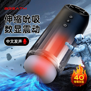 Open fire second generation aircraft Cup PRO version multi-frequency telescopic sucking heating strong shock large screen digital display men's adult toys