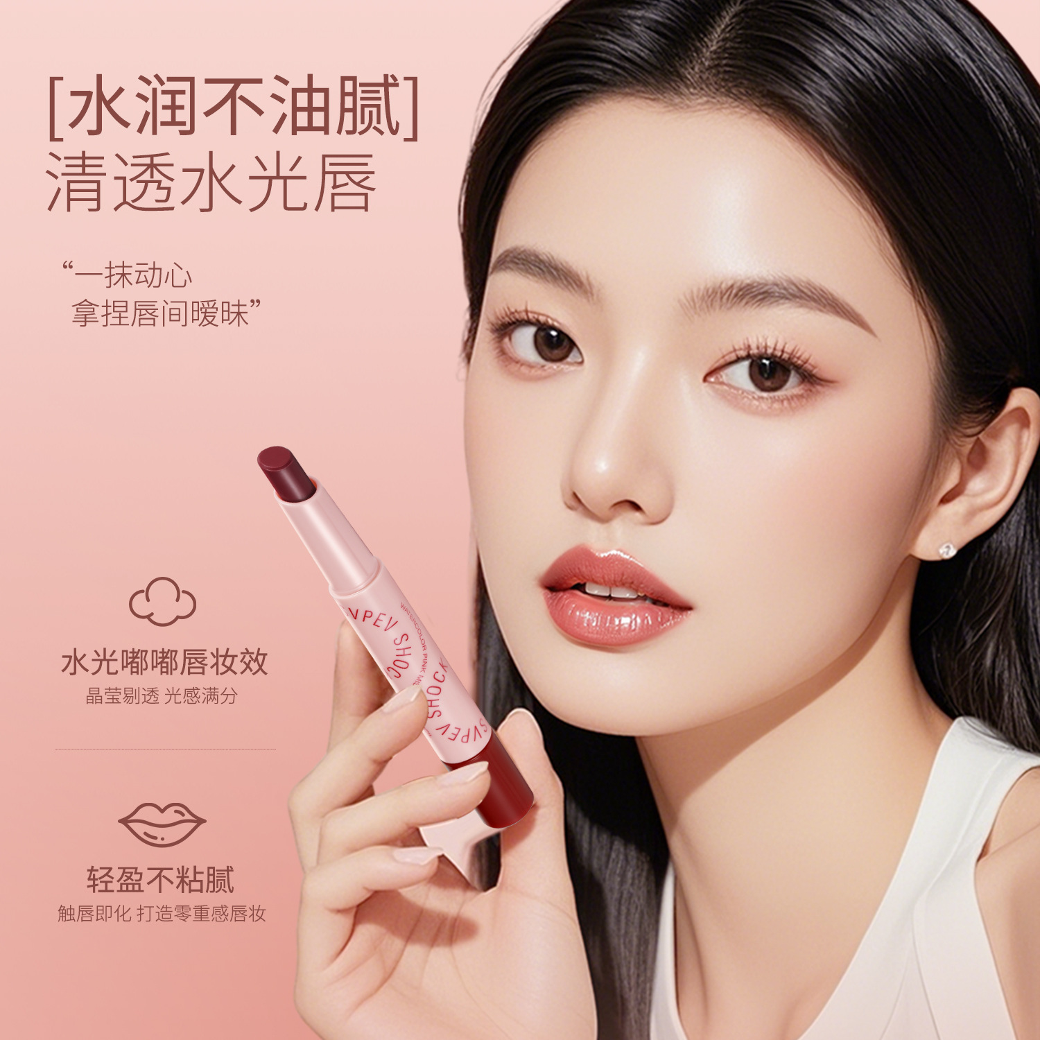 姿泊彩粉霜唇泥唇蜜显白跨境雾面哑光口红笔唇彩不易沾杯掉色唇釉