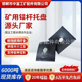 矿山施工设备;螺母