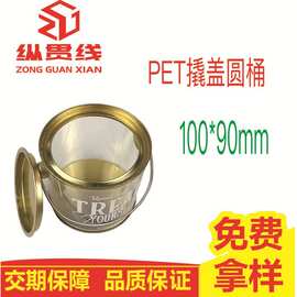 圆形油漆桶马口铁透明PVC铁盖闭口生活化工用可定制金属桶汽油桶