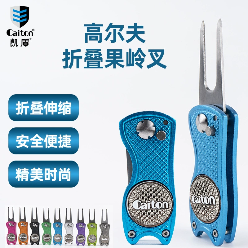Golf folding greens fork telescopic spring greens fork colorful retractable golf supplies greens repair