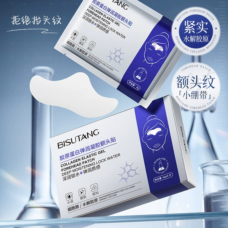 Bisutang коллагеновый увлажняющий гель на лбу увлажняющий увлажняющий и укрепляющий кожу
