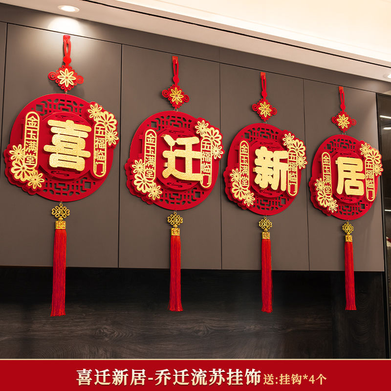 Wedding room decoration pendant, bedroom and living room hanging ornament with "Xi" character, perfect for wedding celebrations, housewarming festivities, and newlywed happiness&mdash;featuring the auspicious "Xi" symbol.