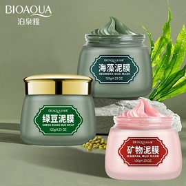 贴片面膜;面霜;洁面产品