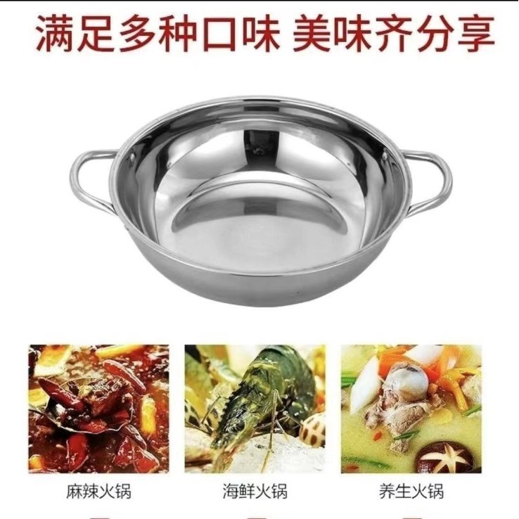 不锈钢加厚小肥羊清汤锅火锅盆家卡式炉专用锅具商用清汤锅干锅|undefined